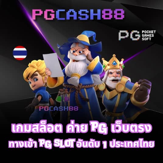 เว็บ สล็อต แท้